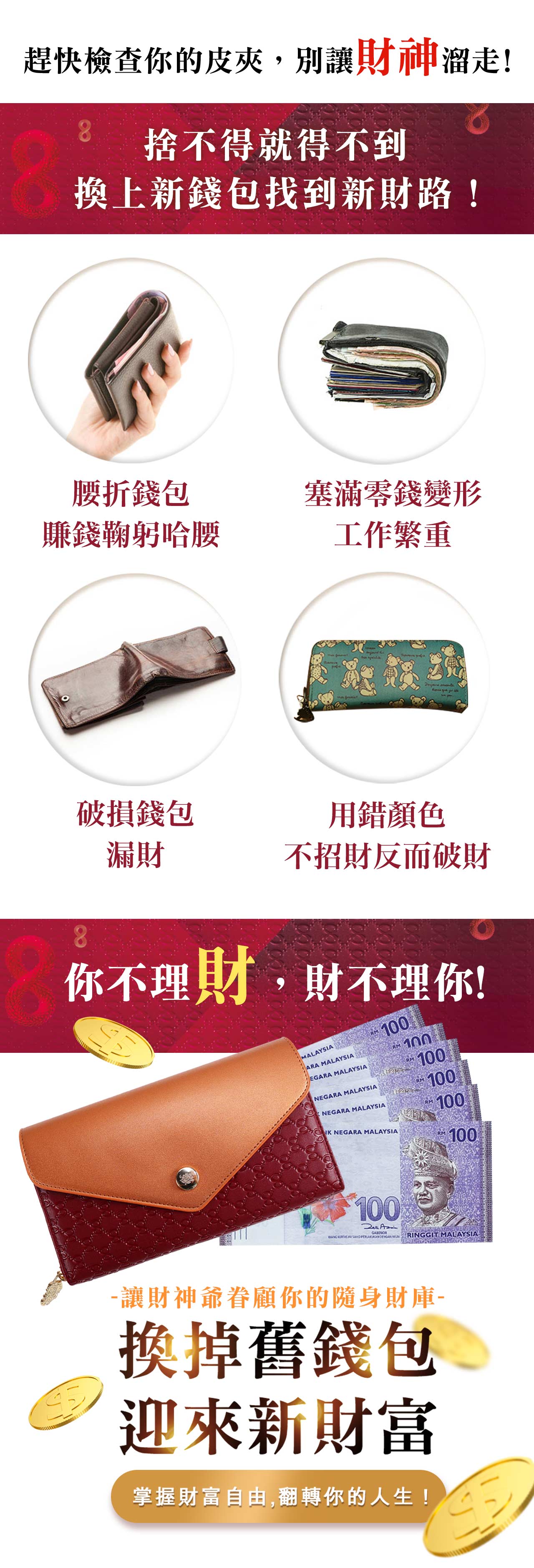 2025雨揚親算皮夾組_開運啟用秘法| 雨揚珍品-MY